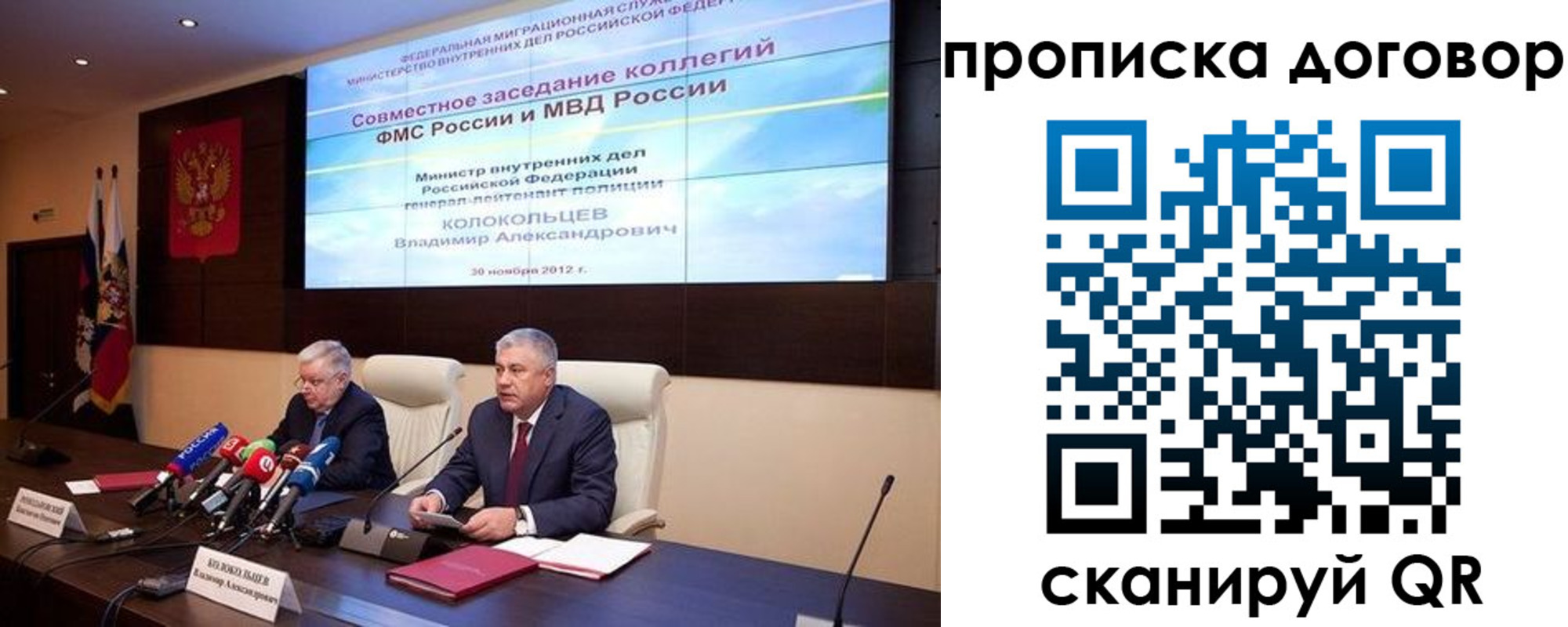 прописка для военкомата в Удомле
