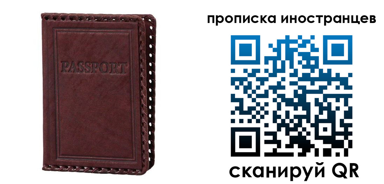 миграционный учет в Удомле